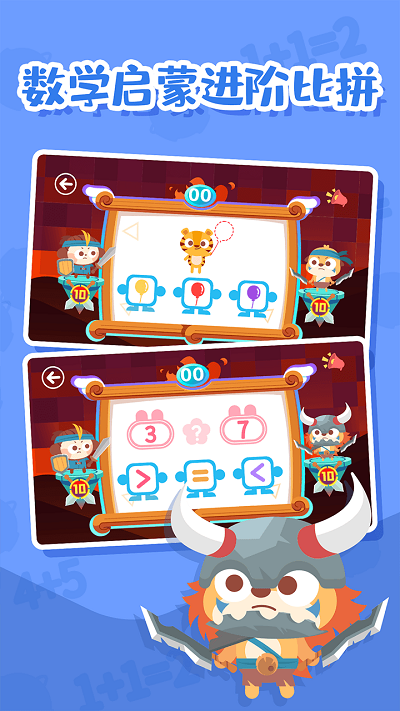 数学王者赛最新版