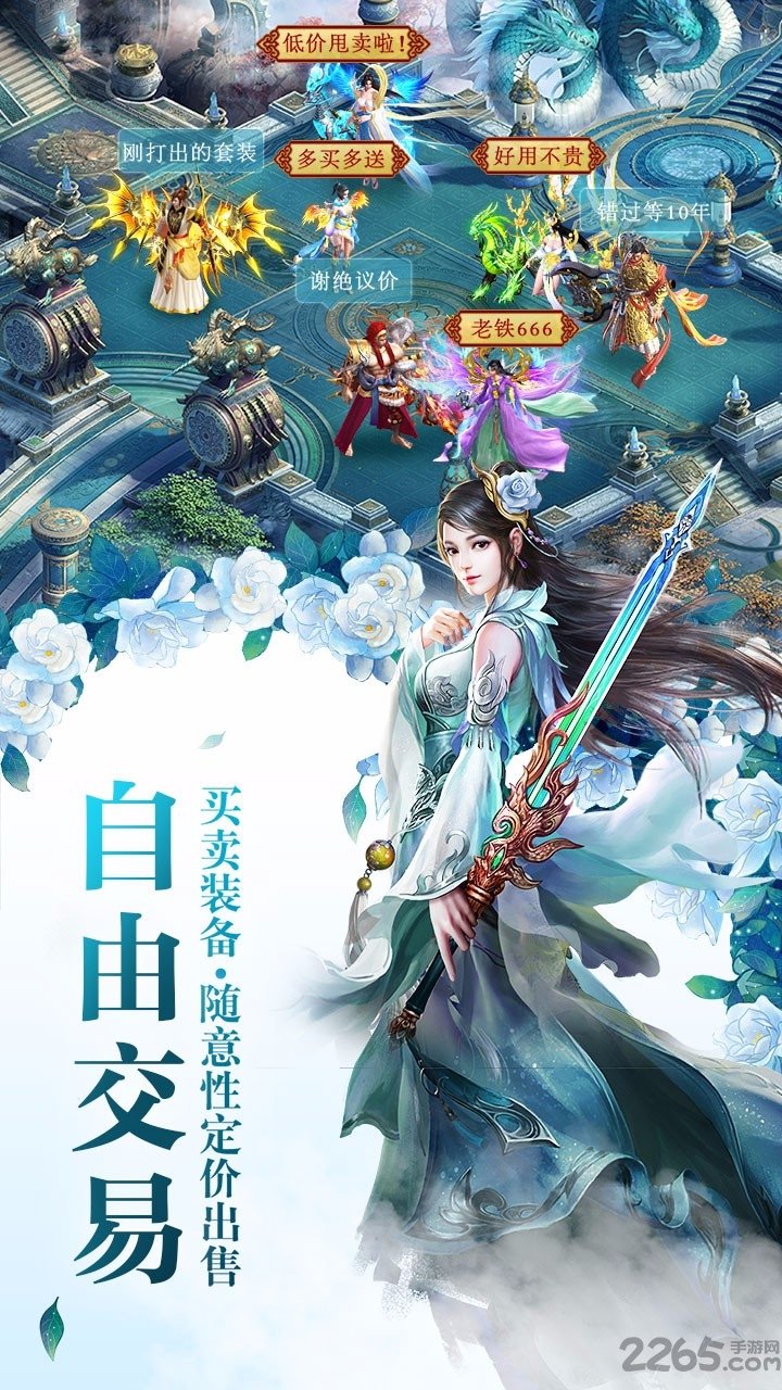 鲸旗青云诛神手游 青云诛神鲸旗版下载