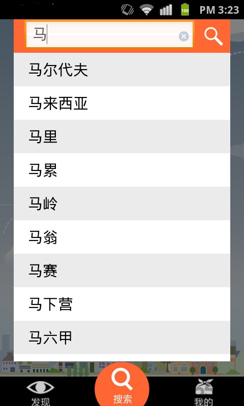 去哪儿兜行客户端