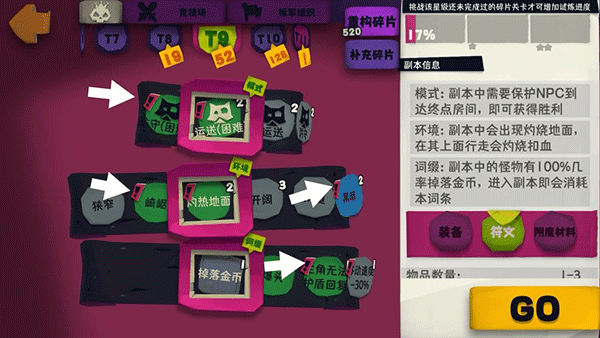 独奏骑士攻略 独奏骑士手游攻略