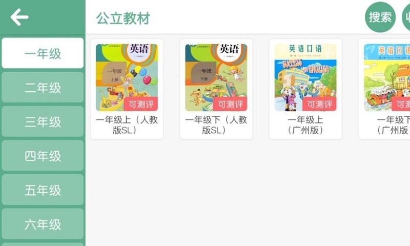 布朗爱因奇教育中心 布朗爱因奇少儿英语app下载