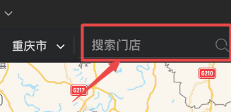 星巴克app使用教程 星巴克app怎么更改下单门店