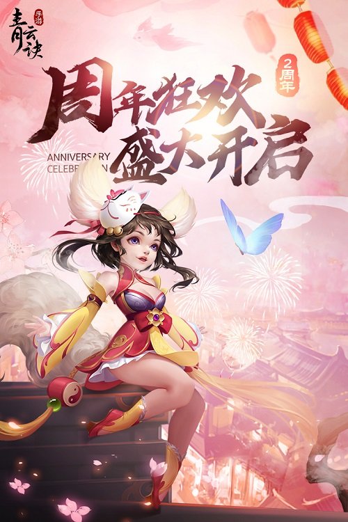 鲸旗游戏青云决