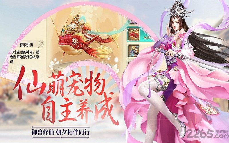 7724诛仙封神传手机版