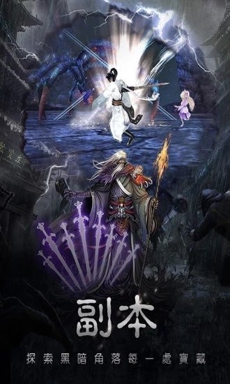 伏魔怪谈最新版