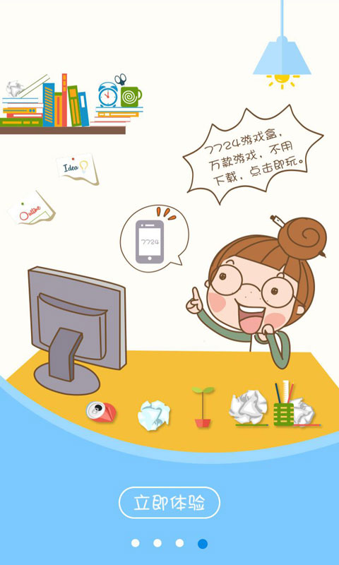 7724游戏盒子破解版免费