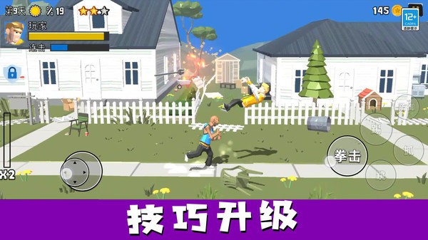 街头大乱斗小游戏