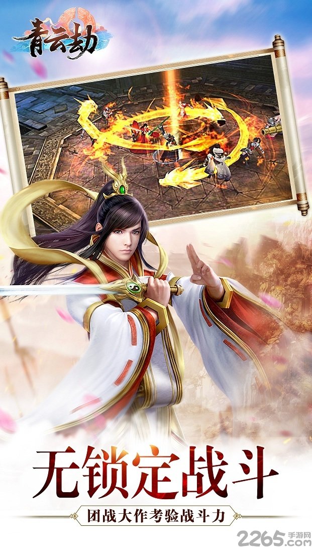 冰鸟游戏青云劫