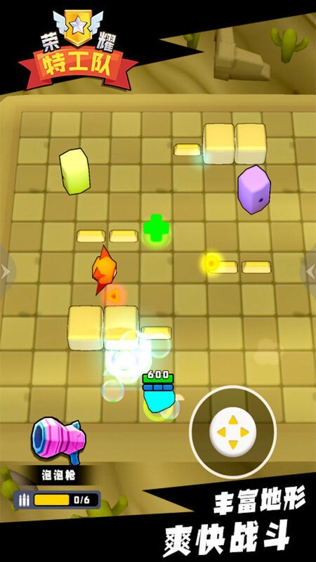 荣耀特工队最新版