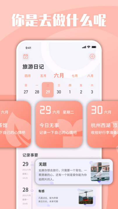 skyscanner旅行攻略助手app