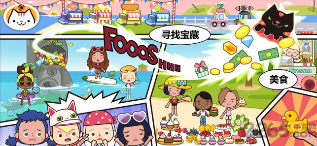 加米小镇全部解锁版