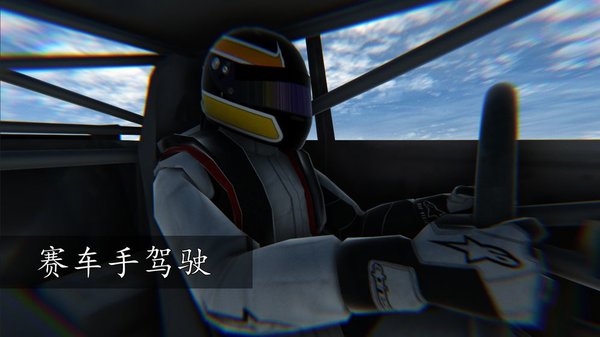 虚幻疾驰天空手游