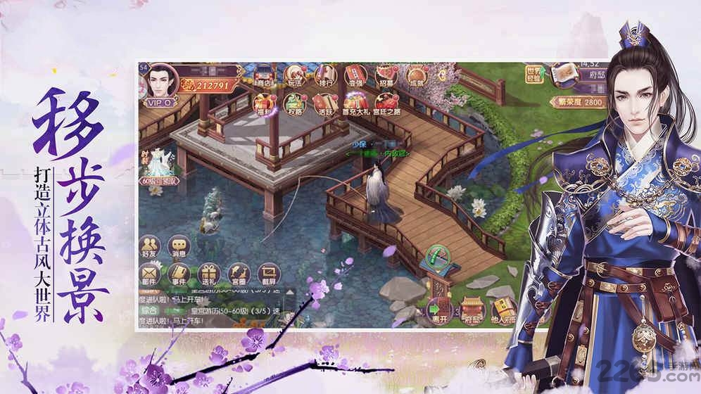 清宫一梦手游正式版