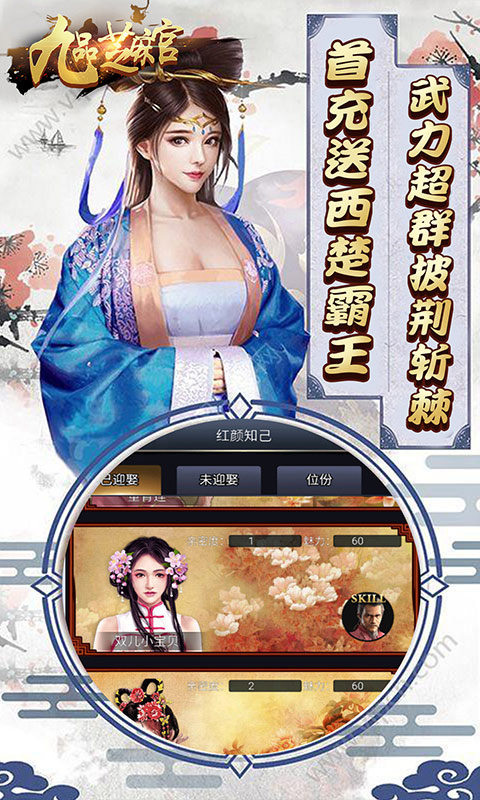 九品芝麻官冰鸟游戏下载