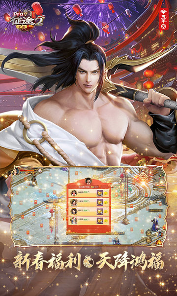 征途2x手游 征途2x手机版下载