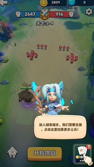 冲啊原始人新手教程 冲啊原始人新手教程