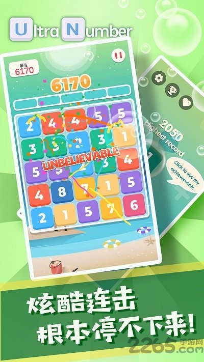 合并数字红包版