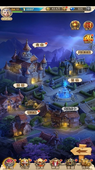 闪耀军团官方版