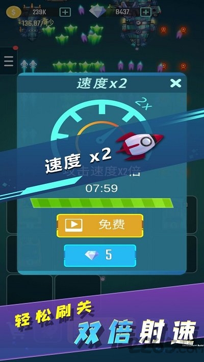 土豪战车红包版