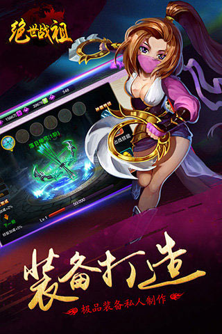 绝世战祖冰鸟游戏