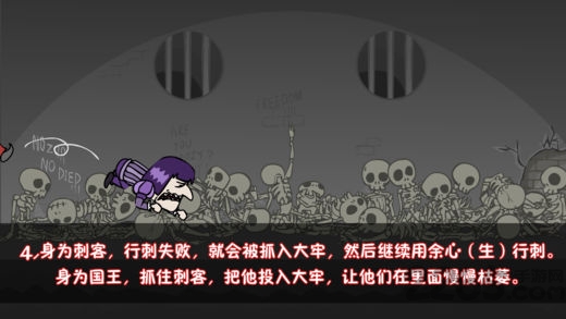 4399刺杀国王小游戏