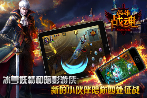 英雄战魂360官方版