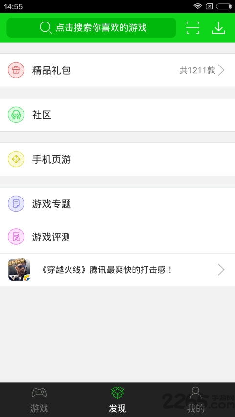 7723破解游戏盒子旧版