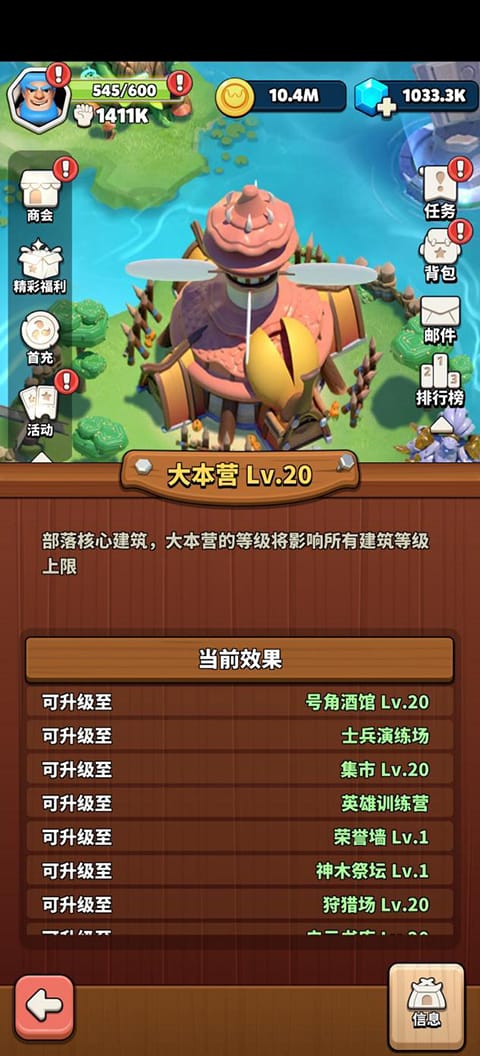 冲啊原始人部落系统介绍 冲啊原始人部落系统介绍