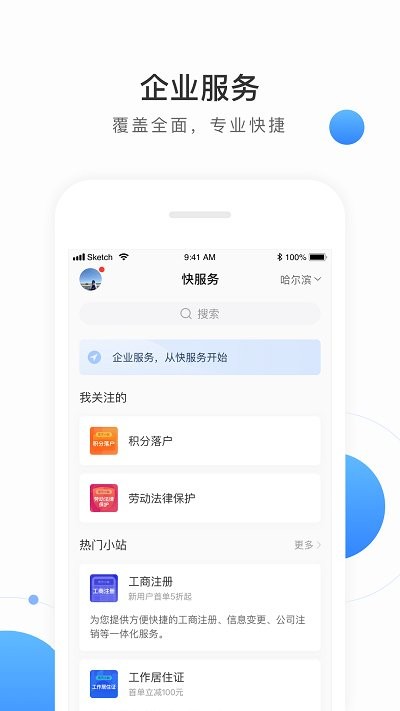 亲亲小站协作平台