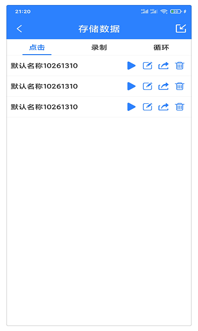 手游自动点击连点器软件(改名万能自动点击器连点器)