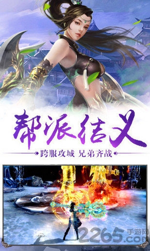 梦幻聊斋免费版