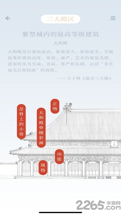 紫禁城600官方版