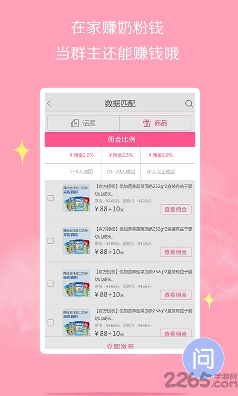 妈妈聊天赚米app