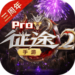 征途2x手游客户端