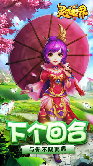 灵武世界星耀版bt版