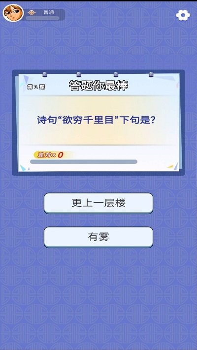 答答看看最新版