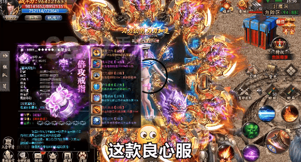 烈火星辰火龙超变手游