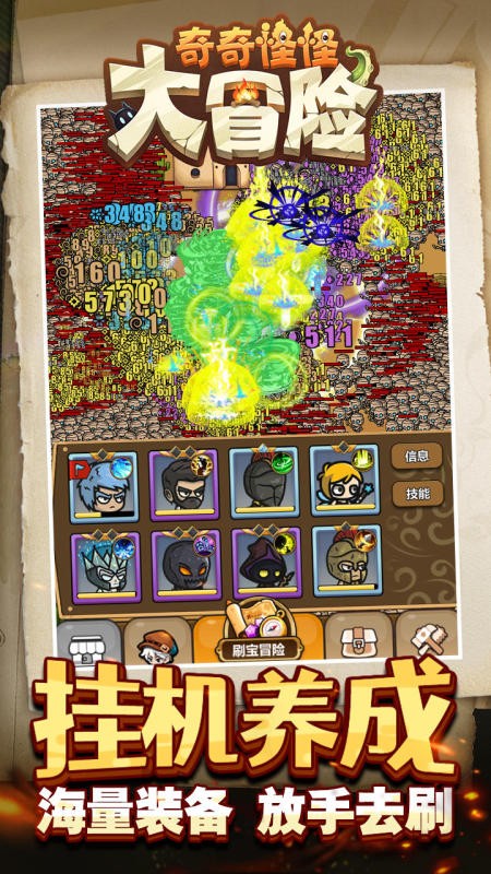 奇奇怪怪大冒险游戏