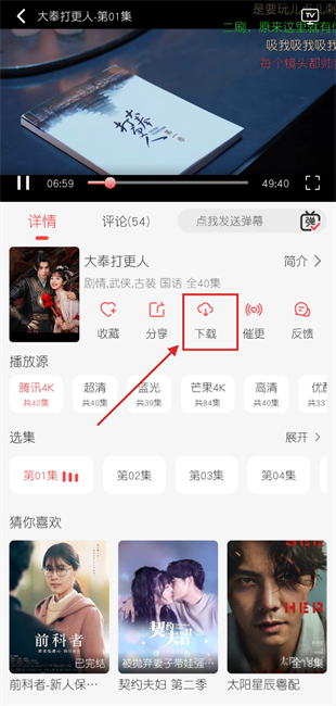优优兔影视免费版 优优兔影视手机版