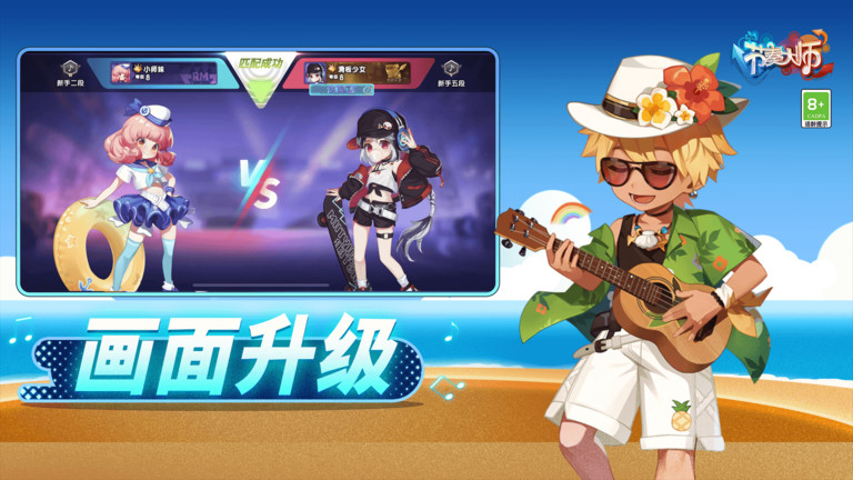 节奏大师木槿pk破解版