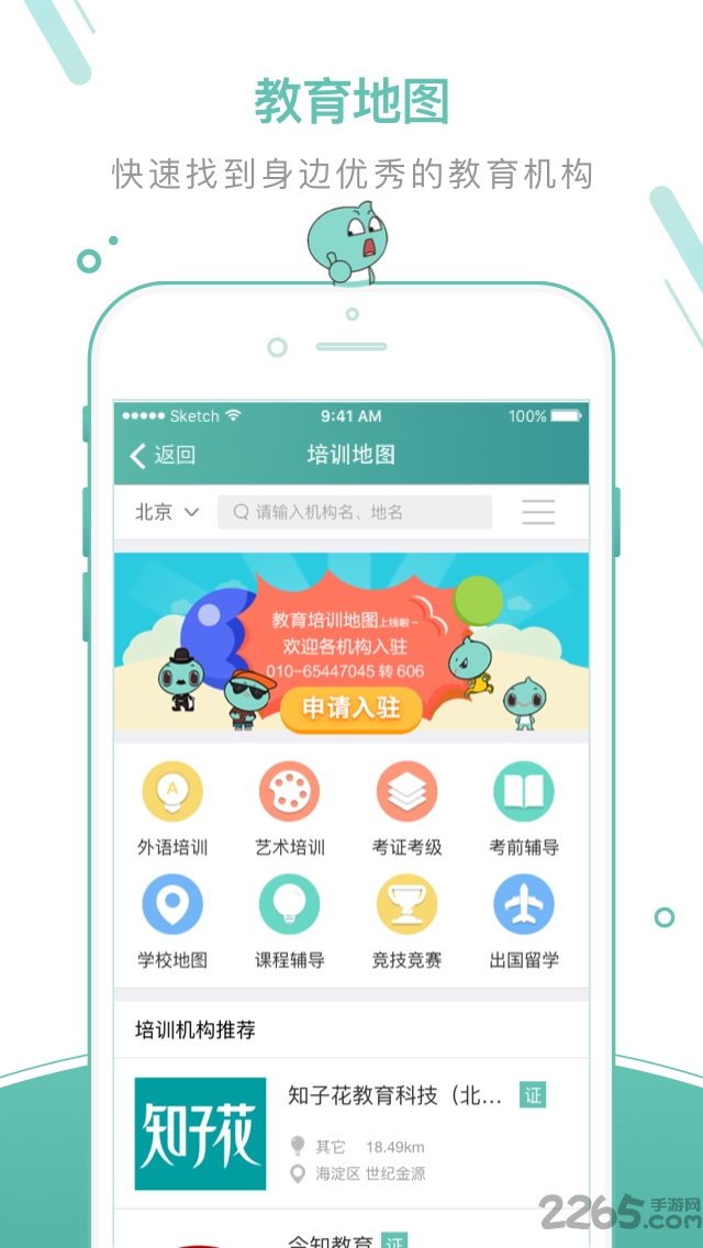 紫仑教育老师版app