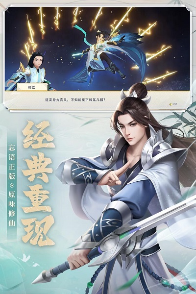 新凡人修仙传gm版 新凡人修仙传手游变态版下载