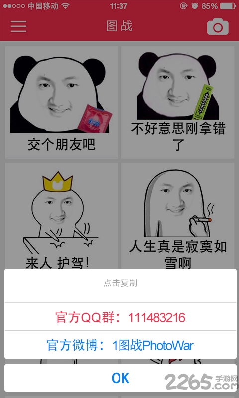 图战软件 图战软件