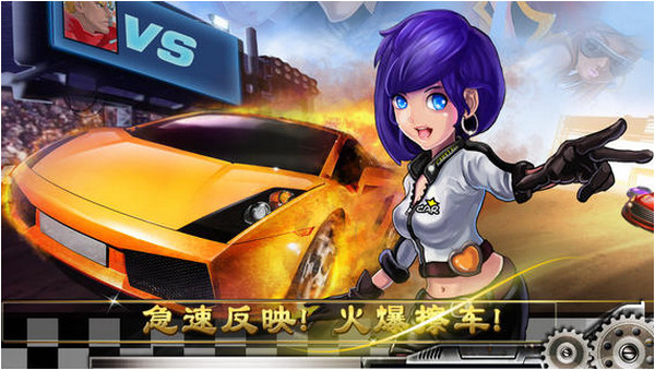 全民飞车内购破解版