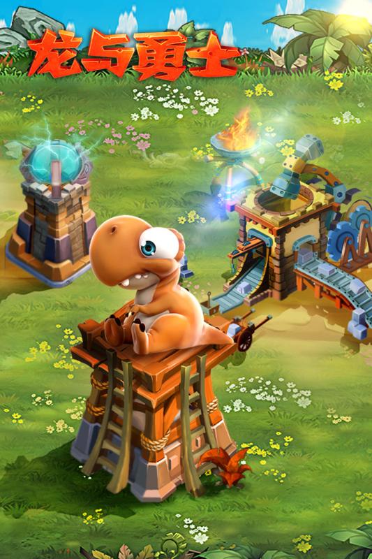 龙与勇士手游果盘版