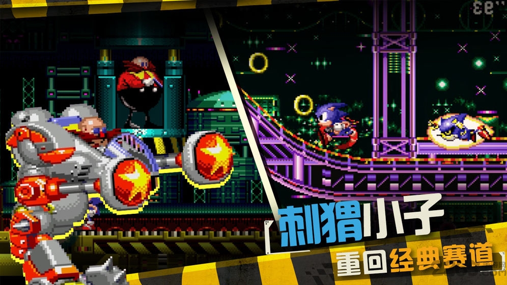 索尼克cd经典版