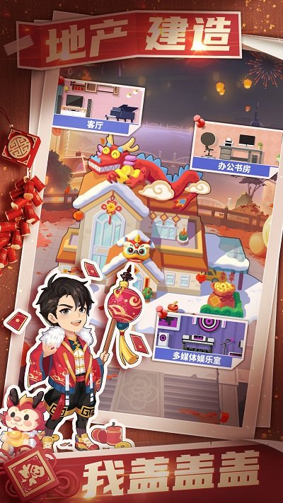 商业都市官方版