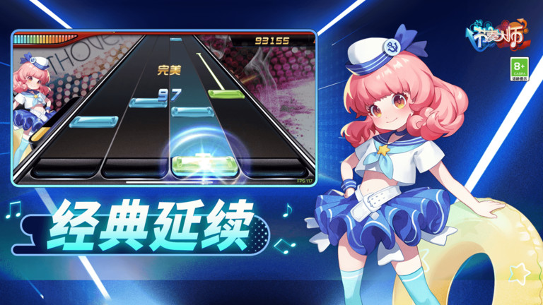 节奏大师木槿pk破解版