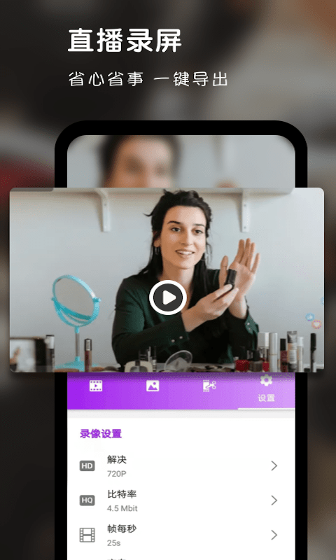 录屏达人助手app