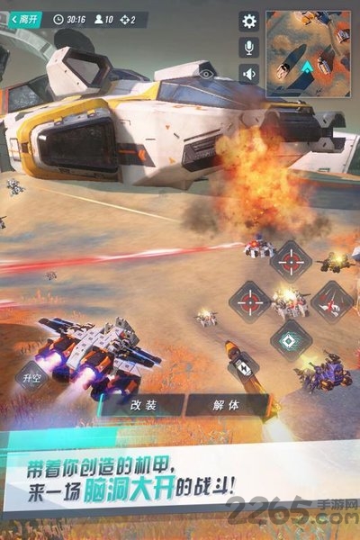 重装上阵小米渠道服